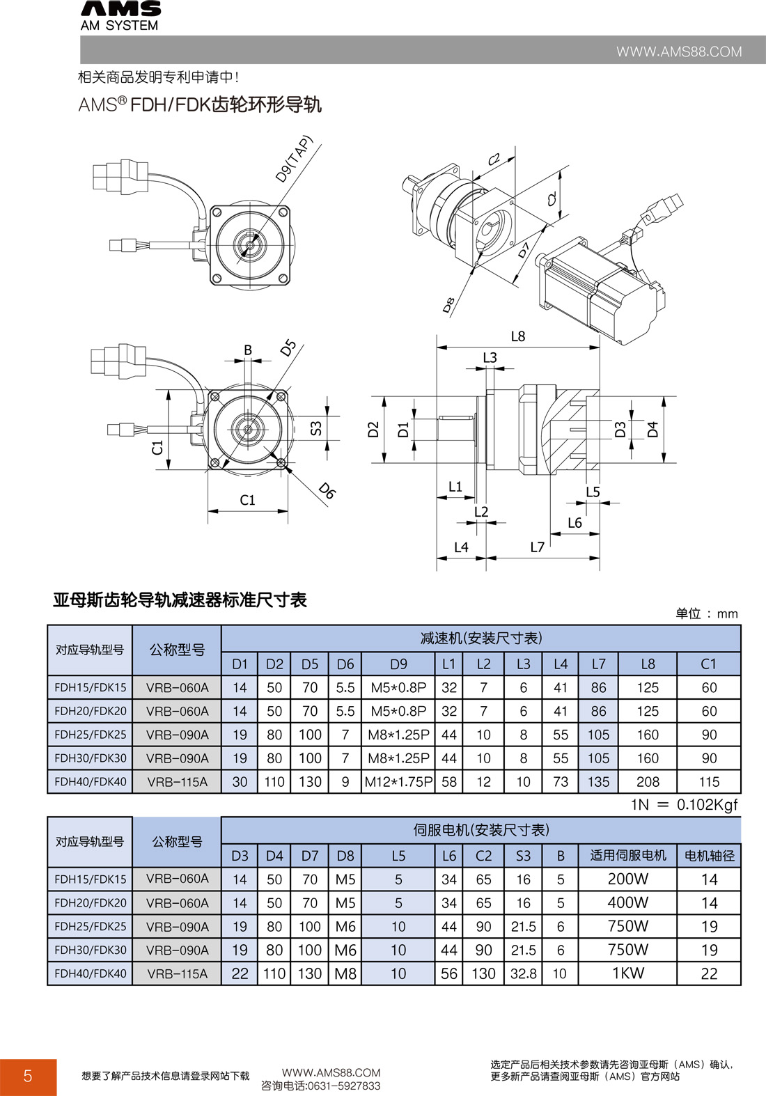 頁面提取自－FDH_FDK_FDD-24-0528_O-4.jpg